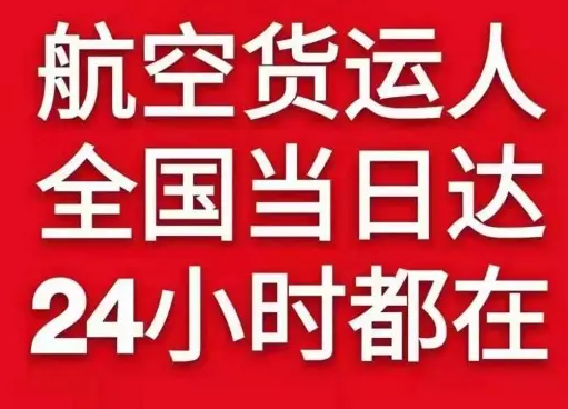 大同云冈机场空运货物、航空货运:物流行业各岗位招聘